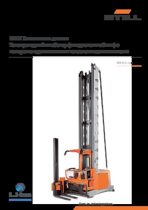 Încărcătoare laterale electrice Still MX-X