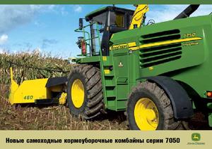 Combine de recoltat furaje 2-WD John Deere 7350