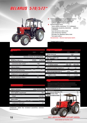 Tractoare cu roți mari pe spate Belarus 570