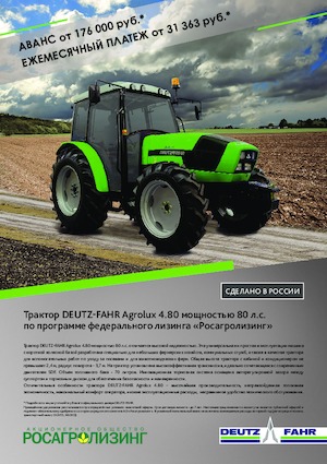 Tractoare cu roți mari pe spate DEUTZ-FAHR Agrolux 4.80 E