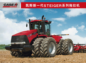 Tractoare 4WD Case IH Steiger 450