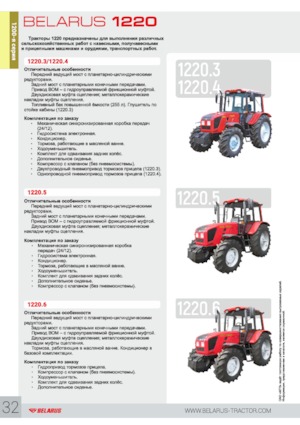 Tractoare 4WD Belarus 1220.3