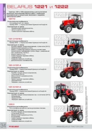 Tractoare 4WD Belarus 1221.4