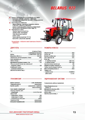 Tractoare 4WD Belarus 422