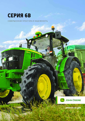 Tractoare 4WD John Deere 6095B