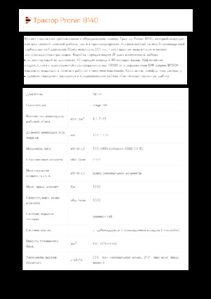 Tractoare 4WD Pronar 8140