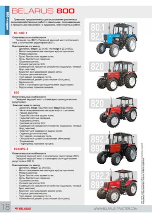 Tractoare 4WD Belarus 820 F