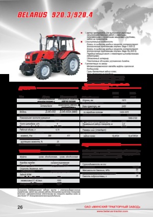 Tractoare 4WD Belarus 920.4