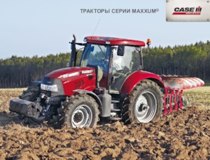 Tractoare 4WD Case IH Maxxum 125