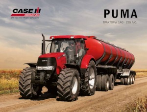 Tractoare 4WD Case IH Puma 140