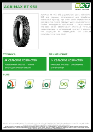 Anvelope pentru agricultură BKT AGRIMAX RT 955 270/95 R 36