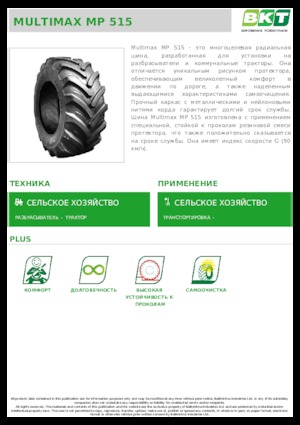 Anvelope pentru agricultură BKT MULTIMAX MP 515 445/65 R 22.5 MPT