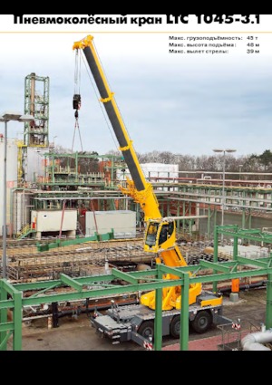 Macarale all-terrain Liebherr LTC 1045-3.1 (6x6x6)