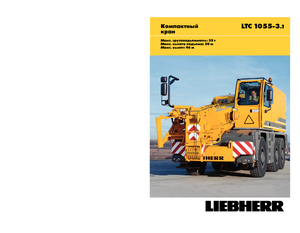 Macarale all-terrain Liebherr LTC 1055-3.1 (6x6x6)