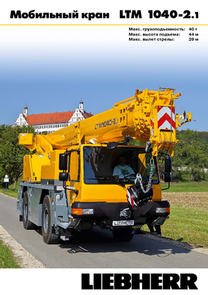 Macarale all-terrain Liebherr LTM 1040-2.1 