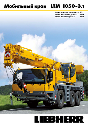 Macarale all-terrain Liebherr LTM 1050-3.1 