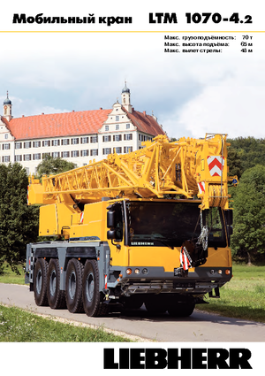 Macarale all-terrain Liebherr LTM 1070-4.2 