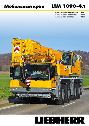 Macarale all-terrain Liebherr LTM 1090-4.1 (8x6x8)