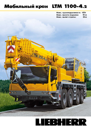 Macarale all-terrain Liebherr LTM 1100-4.2