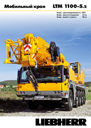 Macarale all-terrain Liebherr LTM 1100-5.2 