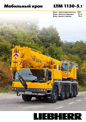 Macarale all-terrain Liebherr LTM 1130-5.1 
