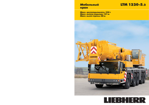 Macarale all-terrain Liebherr LTM 1220-5.2 (10x6x10)
