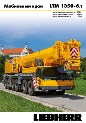 Macarale all-terrain Liebherr LTM 1350-6.1 