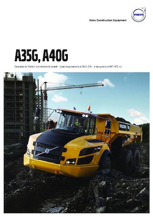 Autobasculante articulate Volvo A35G