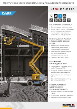 Nacele cu braț articulat pe roți Haulotte HA20 LE PRO