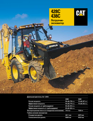 Buldoexcavatoare Caterpillar 428 C