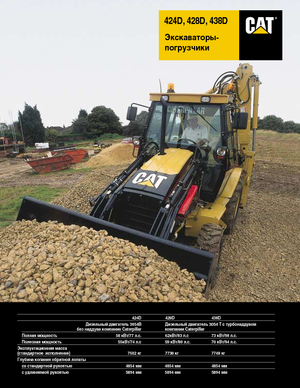 Buldoexcavatoare Caterpillar 438 D 4x4