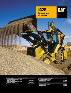 Buldoexcavatoare Caterpillar 432E 4x4