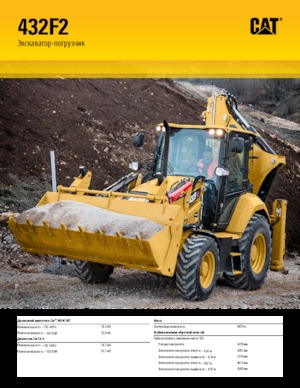 Buldoexcavatoare Caterpillar 432F2