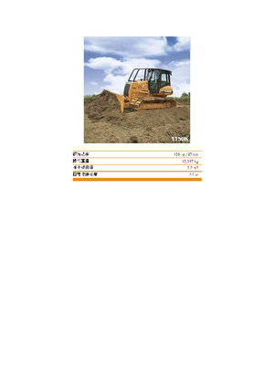 Buldozere pe șenile Case 1150 K XLT