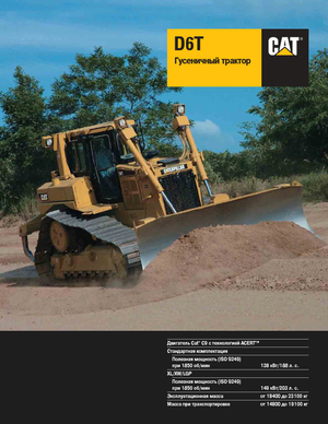 Buldozere pe șenile Caterpillar D6T LGP