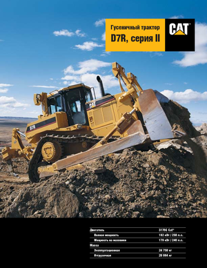 Buldozere pe șenile Caterpillar D7R XRU II
