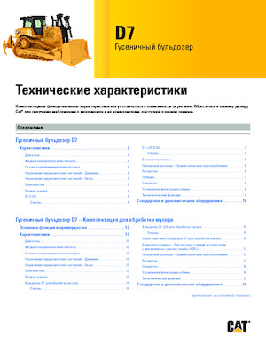 Buldozere pe șenile Caterpillar D7 LGP