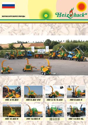 Tocătoare de lemn Heizohack HM 4-300