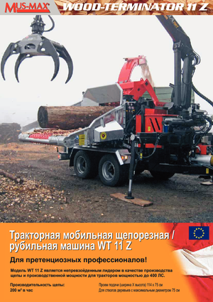 Tocătoare de lemn MUS-MAX Wood-Terminator 11 Z