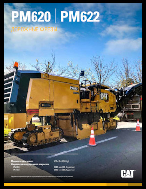 Freze de asfalt Caterpillar PM622