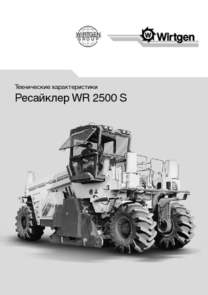 Reciclatoare rutiere la rece Wirtgen WR 2500 S
