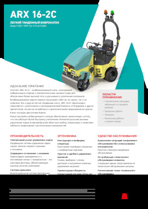 Cilindri compactori în tandem Ammann ARX 16-2C