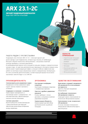 Cilindri compactori în tandem Ammann ARX 23.1-2C