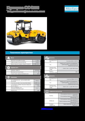 Cilindri compactori în tandem Dynapac CC 4200 C VI