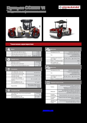 Cilindri compactori în tandem Dynapac CC 6200 C VI