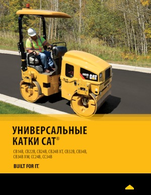 Cilindri compactori în tandem Caterpillar CC34B