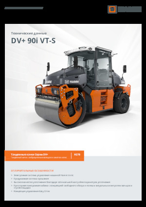 Cilindri compactori în tandem Hamm DV+ 90i VT-S