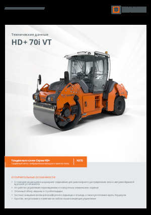 Cilindri compactori în tandem Hamm HD+ 70i VT