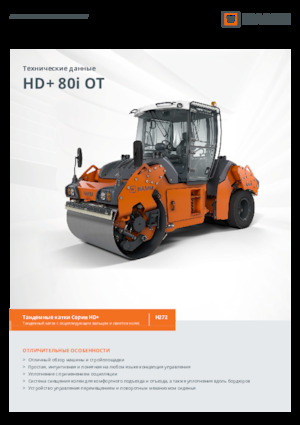 Cilindri compactori în tandem Hamm HD+ 80i OT