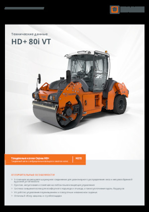 Cilindri compactori în tandem Hamm HD+ 80i VT